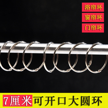 Shower curtain accessories hanging ring shower curtain big ring door curtain pull ring stainless metal adhesive hook shower curtain ring diameter 7cm