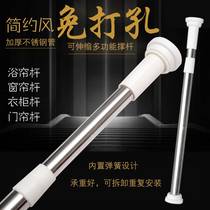 Bath curtain rod non-perforated clothes rod telescopic rod bathroom stay Rod thick stainless steel rod