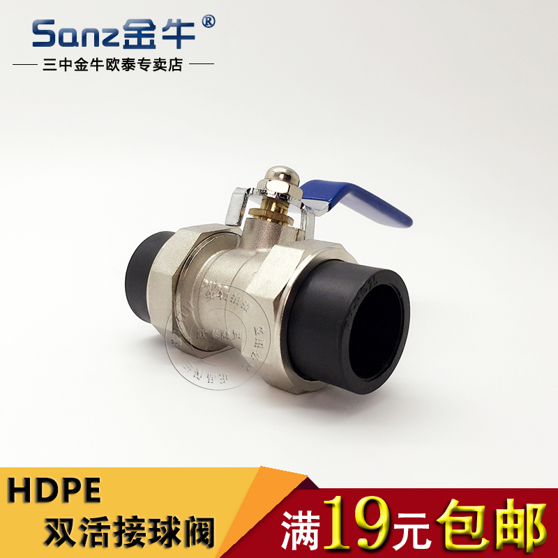 Three gold buffalo water pipes PE hot melt double live ball valve 4 Copper Valve Switch Water Warm Accessories