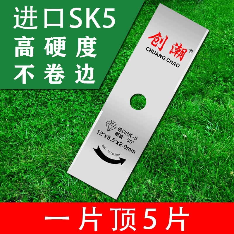 Phà -resistant Cutting Machine Blade, một hợp kim Weeded SK5 Nhập khẩu Thép mangan phổ quát Honda Cắt lưỡi cưa được tưới lưỡi xới cỏ