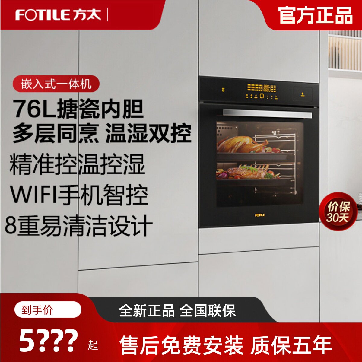 方太ZK72-ES20.i智能多功能厨电,让你的厨房焕然一新🔥-嵌入式电蒸箱-淘宝好物网