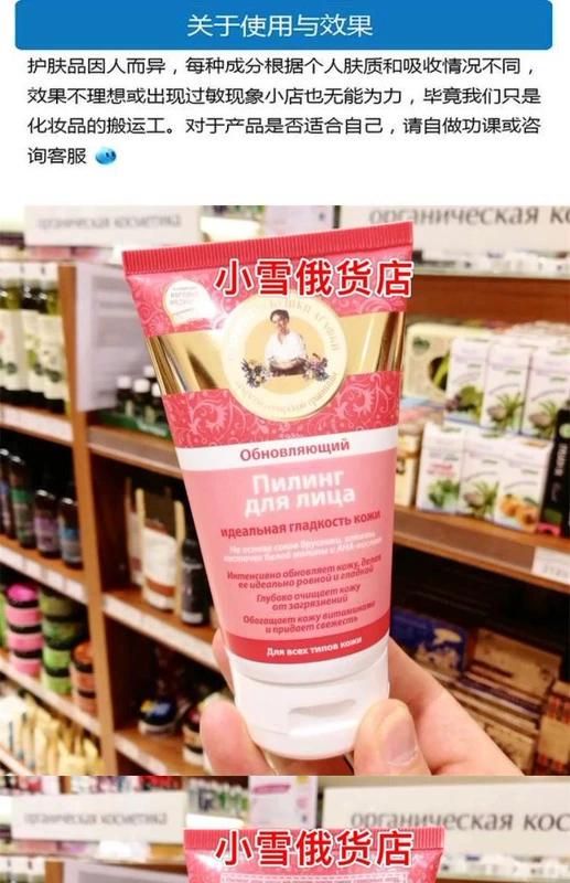 Nga Akafi Granny Facial Scrub nhẹ nhàng tẩy tế bào chết làm sạch sâu làn da mịn màng 150ML tẩy da chết la roche posay