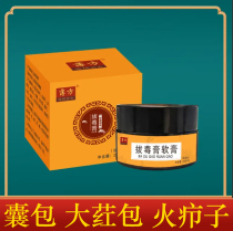 Fire Furuncle Plucked Poison Cream To Pimple Hard Lump Ointment Butt Anal Week Abscess Pimple Thick Packet Red Swollen Pussy Cream