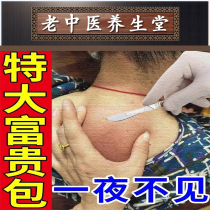 Eliminate the de-fuguibao gel artifact cervical spondylosis clear the neck large vertebra blockage neck bulge pain shoulder stiffness