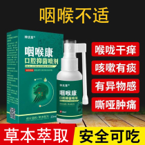 Cure for throat Effects Sputum Dry Itch Swallow Difficulty With Heterosexual Sensation Throat Swollen Peach Body Inflamed Throat Spray