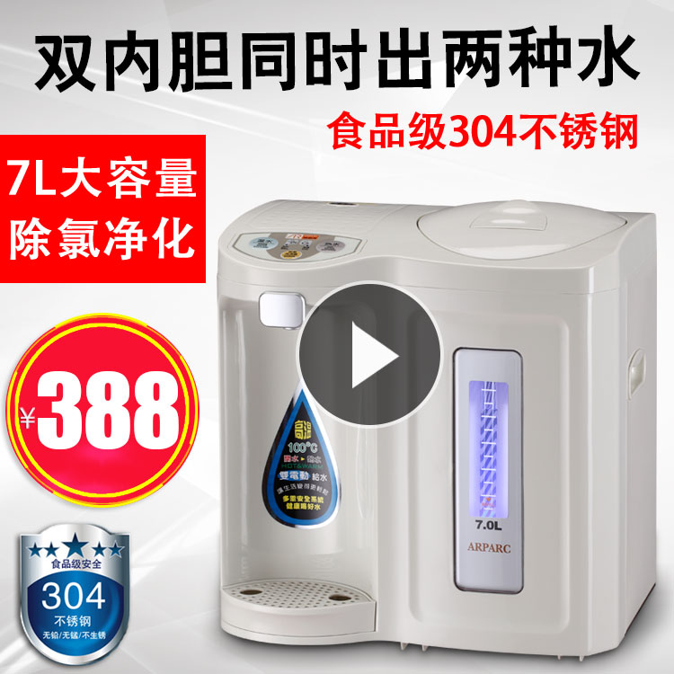 Apachee electric water bottle Household automatic insulation kettle Intelligent constant temperature electric kettle 7L large capacity