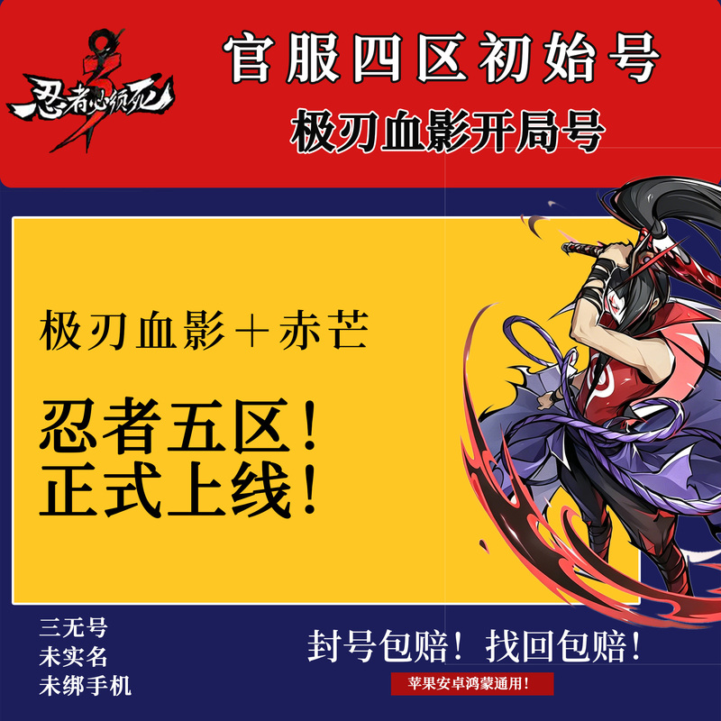 Ninja Must Die 3 Blood Shadow Starter Account Lei Yi Silver Owl Starter Account Server 5 Server 4 Official Server Starting Account Ninja Must Die 3 Blood Shadow Starter Account Lei Yi Silver Owl Starter Account Server 5 Server 4 Official Server Starting Account