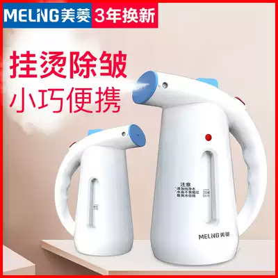 Meiling handheld ironing machine household steam small portable ironing machine hanging steam brush travel steam iron