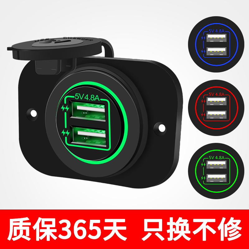 Car USB Charger Modified into a Mobile Phone Charger with Panel, Waterproof Car Socket, Motorcycle Interface 12V24V