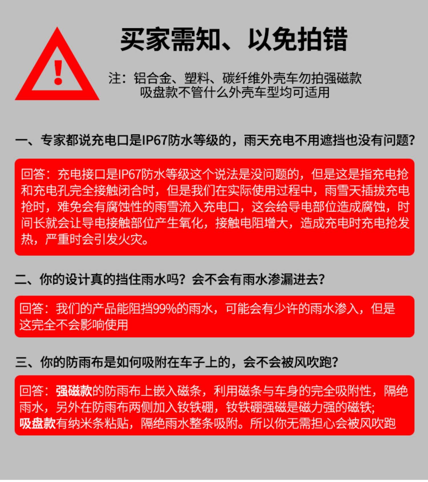 [Premium Selection] New Energy Vehicle Charging Port Rain Cover Charging Gun Protective Cover Suitable for Byd Tesla