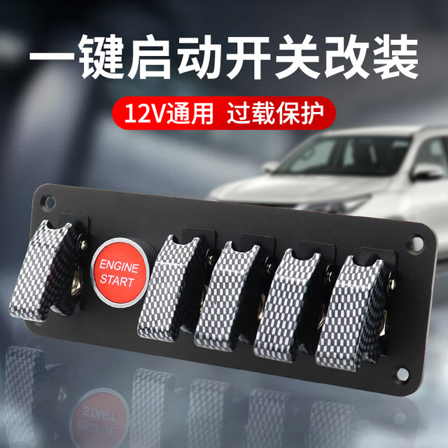 Ignition switch off-road vehicle modified start button panel