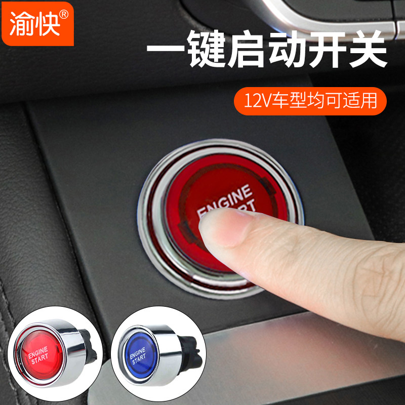 Off-road Car Key Ignition Switch Racing Car Start Switch Button Power Off Switch 12V Universal 50A Retrofit