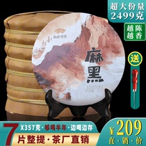 Puer tea cooked tea single cake 2499g Yi Wu Ma black ancient tree Mengla tea black tea