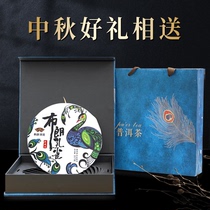 Mid-Autumn Gift Box Brown Peacock Puer Tea Raw Tea Single 357G Yunnan Ancient Tree Puer Tea Menghai Tea District