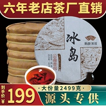 7 pieces of whole mention 2499g Iceland deep mountain ancient tree tea Yunnan Qizi cake tea Puer tea cooked tea cake ration tea