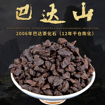 06 Puer tea cooked tea original cooked tea tea fossil broken silver 500g ancient tree old tea head Menghai tea area Bada