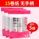 [16cm粘尘纸  15卷（共900撕）]