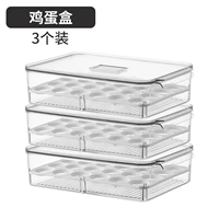 Яичная коробка [3 установки] Food -Grade Petg