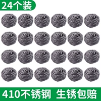 Стальная проволка, 24 шт