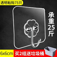 75 ссылок (купить 2 группы для отправки мусорных банок)