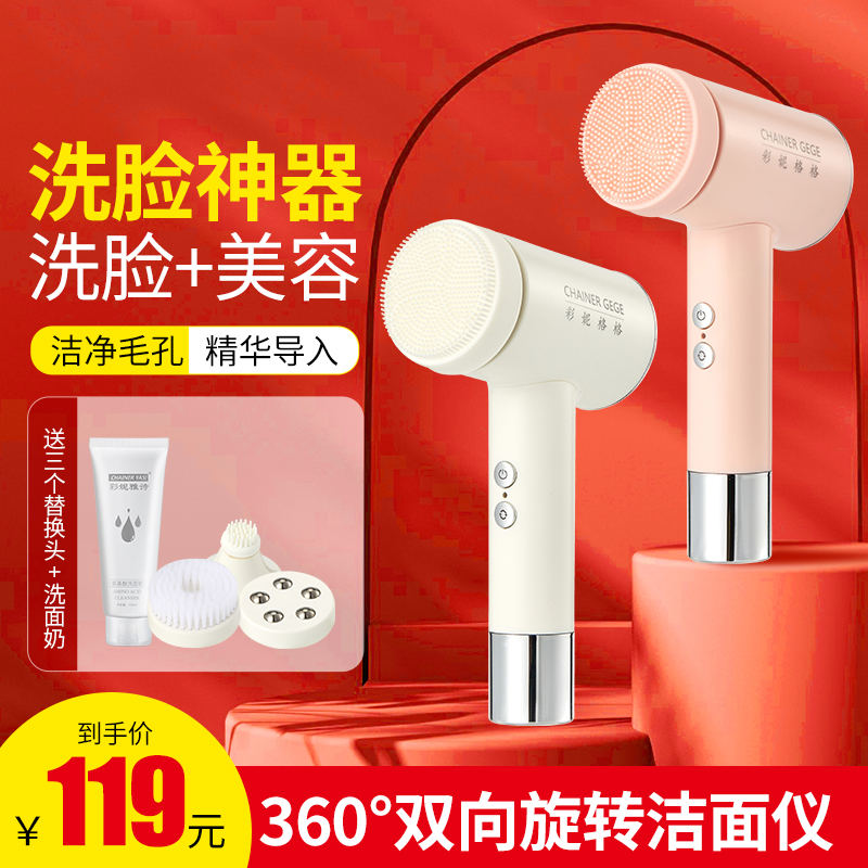 Caini Gege cleansing instrument to remove blackheads artifact household face wash brush facial men and women electric pore cleansing face