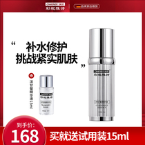 Cai Ni Ya Shi Chamomile Essence Stay Up Late Anti-oxidation Repair Facial Essence Women Moisturizing Anti-wrinkle firming