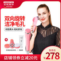 Chainer face washing device electric face washing artifact cleaning pores face eye massager spa Net red beauty instrument