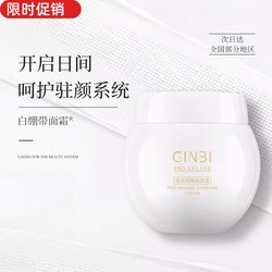 2 bottles of Zhengcai Black and White Bandage Bose Vitality Cream Moisturizing, Firming, Anti-wrinkle, Diminishing Fine Lines, Brightening Skin Color