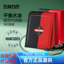 Promotion of 6 pieces left color and right color mens black diamond hydrating mask whitening removing yellowishness dullness anti-wrinkle firming and anti-aging