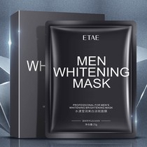 Promotion of 30 pieces of Fanzhen mens hydrating whitening and anti-freckle mask hydrating removing sallowness anti-wrinkle firming and anti-aging