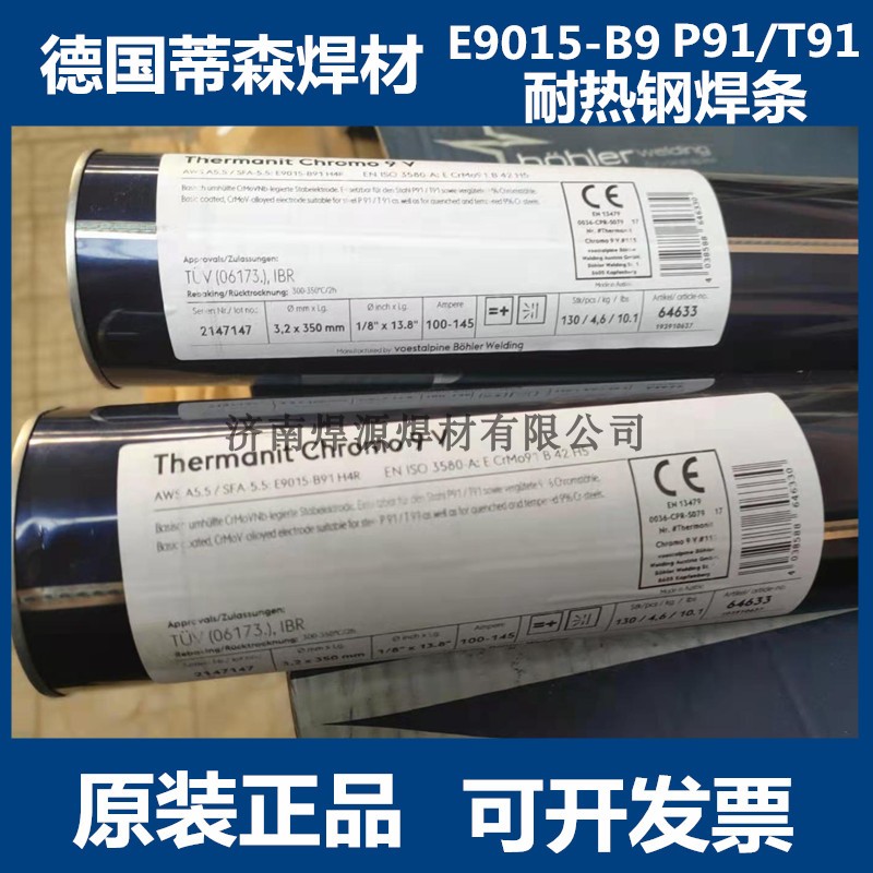 E9018-G electrode German Thyssen Thermanit P23 electrode welding T232KNi Thyssen electrode