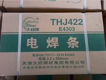 Bridge brand E4303 welding electrode J422 welding electrode J422 Low carbon steel welding electrode