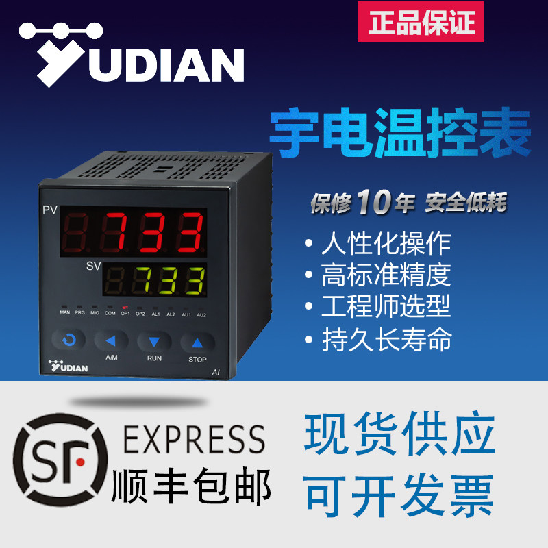YUDIAN Xiamen YUDIAN AI-733 AI-733PABCEF thermostat thermostat 485 communication