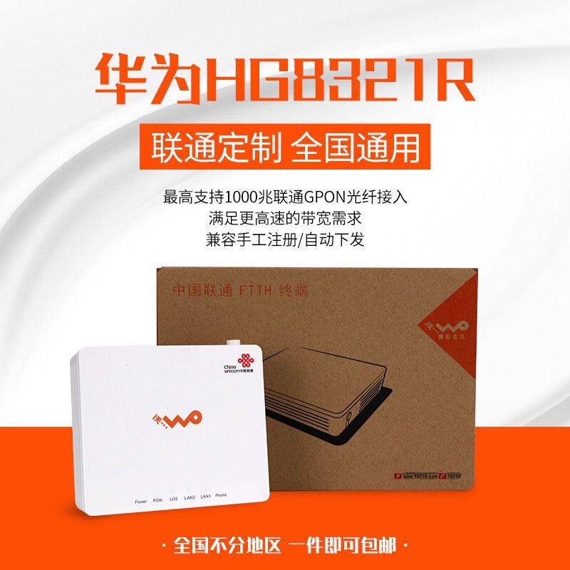 Huawei HG8321R HG8437R Unicom Fiber Cat New Unicom Gigabit GPON Broadband Cat National Unicom