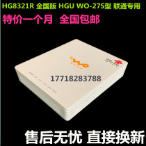 ZTE F607za Huawei HG8321R GPON Gigabit optical cat Unicom Optical cat WO-27S HGU type fiber