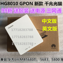  Original Huawei HG8310M GPON optical brazing cat HG8010 Mobile Unicom Telecom