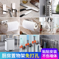 Punch-free kitchen holder tissue rack magnetic knife holder pot cap holder spatula soup spoon adhesive hook hook storage rack