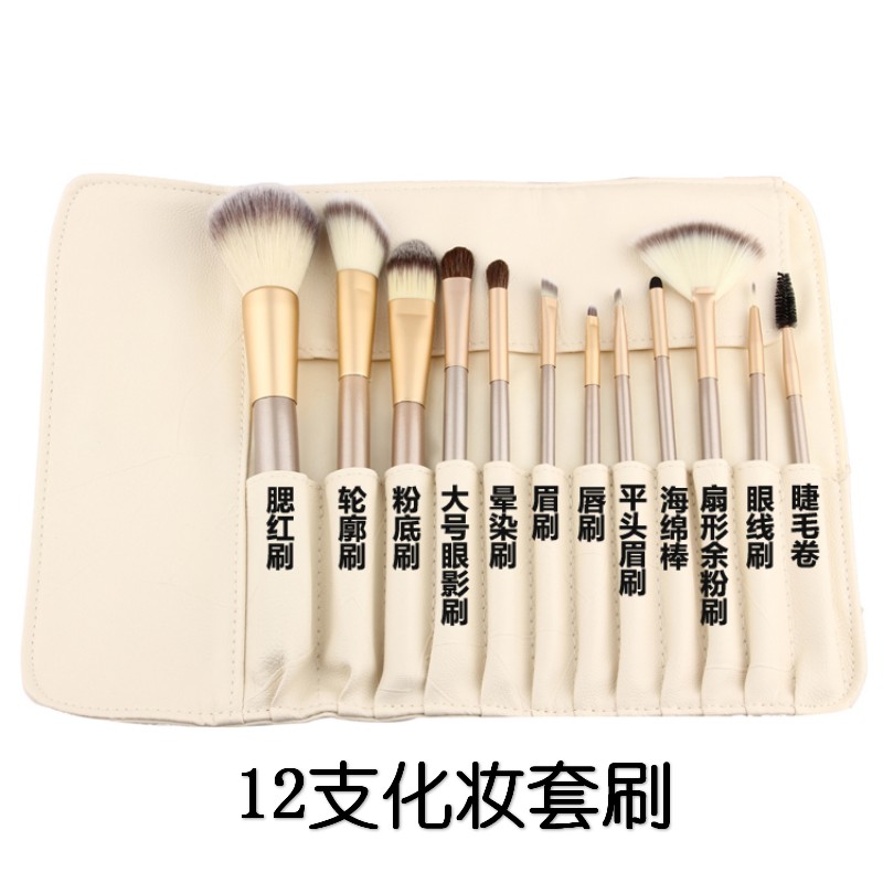 包邮12支24支化妆刷套装全套化妆用品初学者美妆工具彩妆化妆套刷