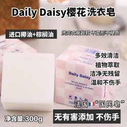 프랑스 다중 효과 세탁 비누 가구 얼룩 제거 및 노란색 속옷