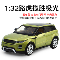 Color Perpe 1:32 Land Rover Range Rover Range Rover the Three-Open Door Off-road Car Alloy Sound And Light Back Force Small Car Childrens Toy Car