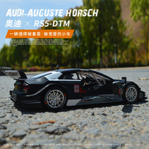 Capper alloy 1:32 Audi RS5 RV master racing DTM simulation model toy car racing Collection