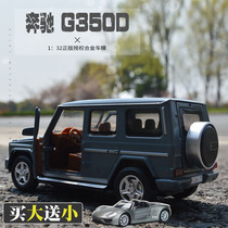 Capper 1:32 Mercedes-Benz large G350 alloy car model sound and light open door simulation metal childrens toy car gift