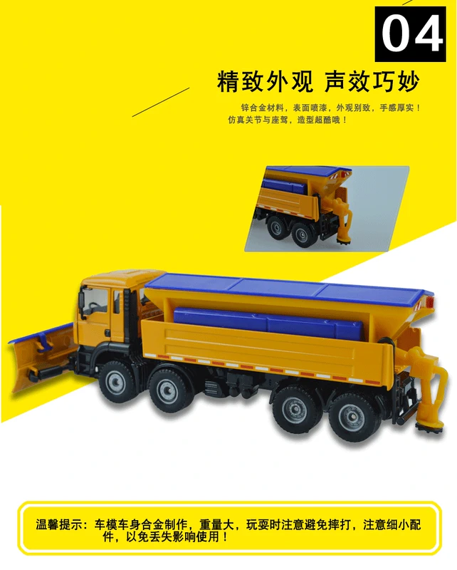 Kaidiwei hợp kim mô hình xe mô hình 1:50 tuyết xẻng dọn tuyết xe tải đặc biệt hoạt động kỹ thuật xe đồ chơi quà tặng - Chế độ tĩnh