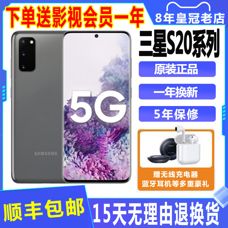 Genuine Chinese Version samsung Galaxy S20 Sm-G9810 5G+S20Ultra Dual Sim Mobile Phone