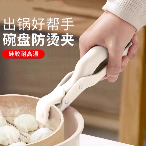 瑞士防烫夹厨房用防烫锅夹取碗夹盘子微波炉硅胶夹菜钳蒸菜锅神器