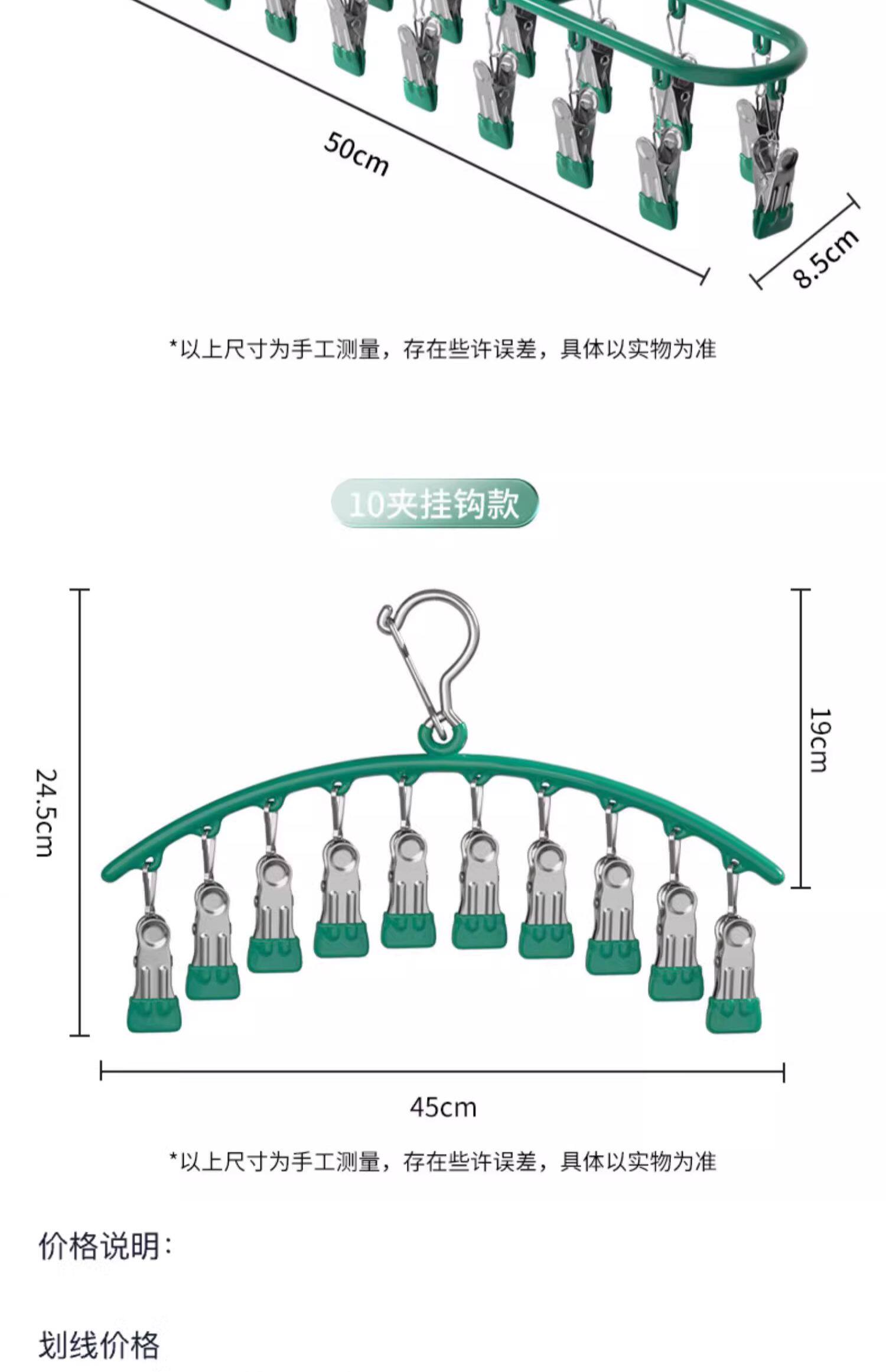 Клипса стойки 不锈钢袜子晾晒架多夹子家用无痕挂架内衣内裤晾衣架阳台防风神器 Chak Hee