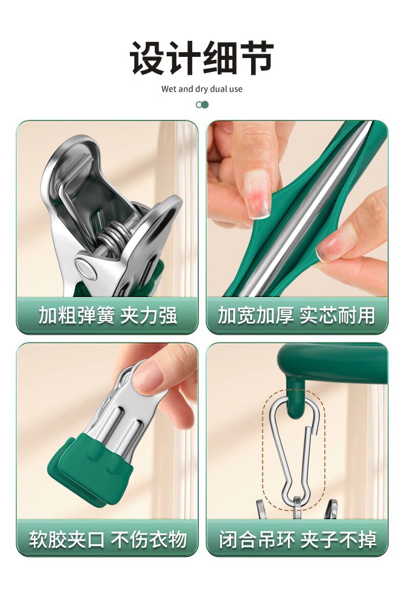 Клипса стойки 不锈钢袜子晾晒架多夹子家用无痕挂架内衣内裤晾衣架阳台防风神器 Chak Hee