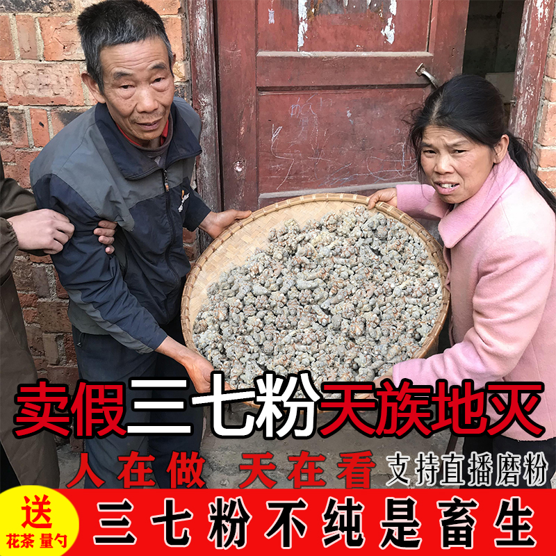 The efficacy and function of Yunnan Wenshan special 20 head 500g cooked wild super fine powder