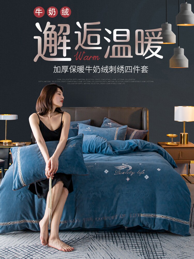 Milk velvet four-piece set coral velvet winter velvet thickened 1 8m meter bed single duvet cover bedding flannel thick