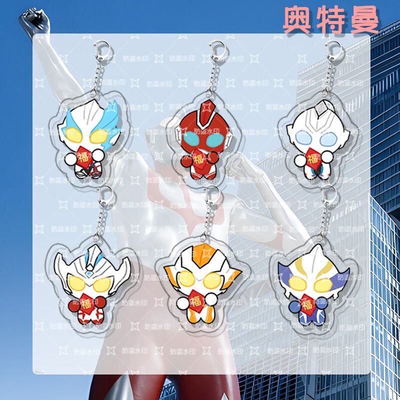 Ultraman New Year Taiga Omegahikarigeli Zereta Blaze Pendant Backpack Decoration Keychain Ultraman New Year Taiga Omegahikarigeli Zereta Blaze Pendant Backpack Decoration Keychain